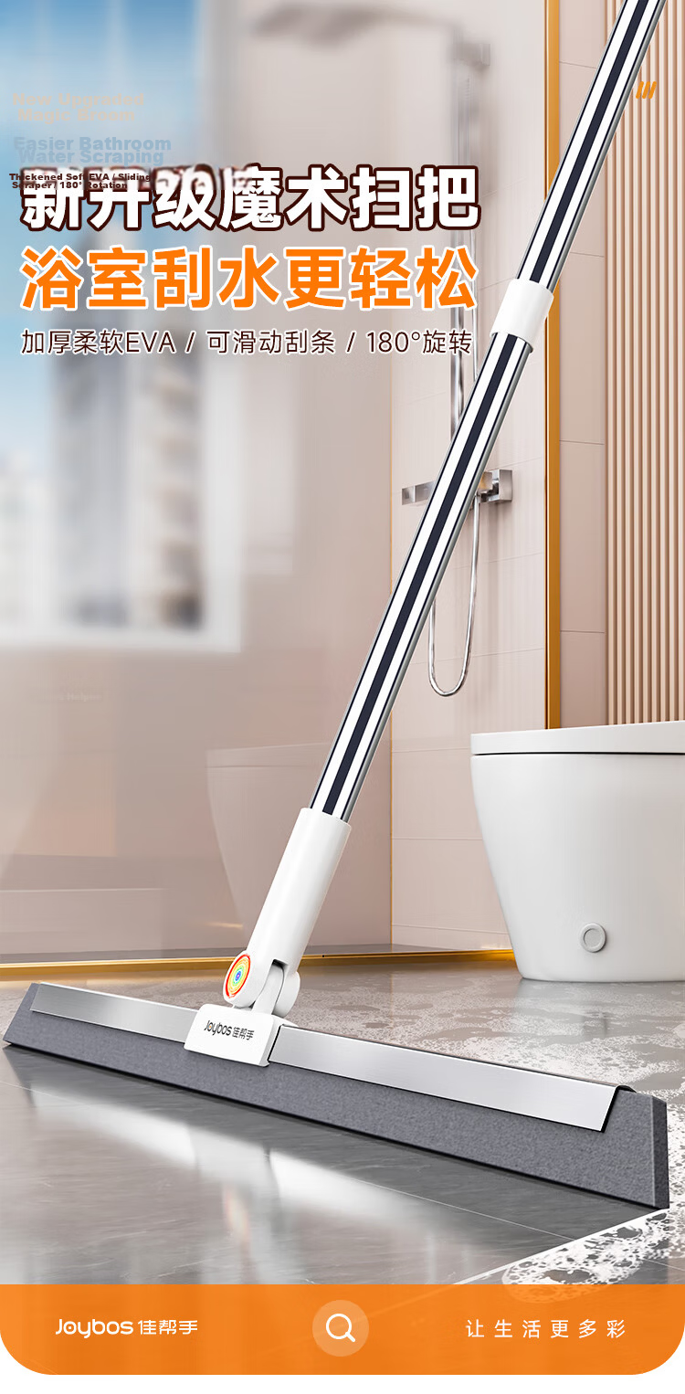 Jiabangshu 40cm EVA Magic Broom Water Scraper Bathroom Floor Cleaning Mop Special 1