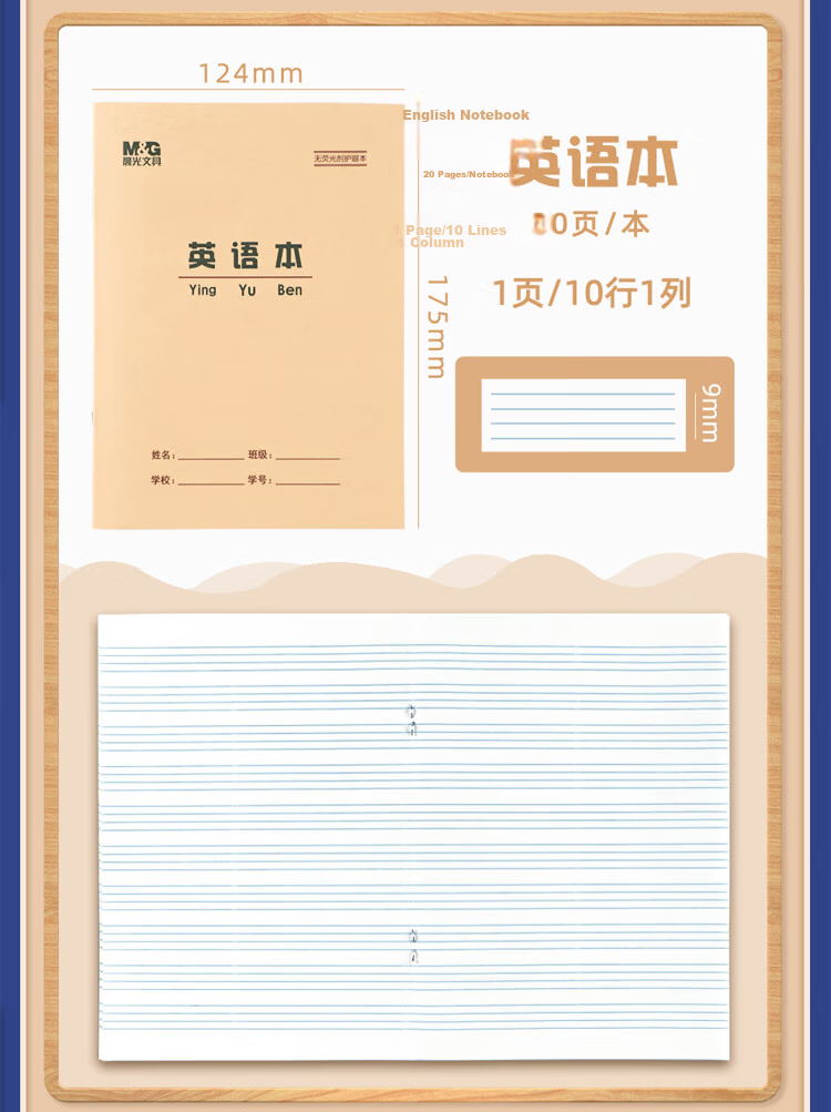M&G 36K Copybook, 20 Pages, 13 Lines, 9 Grids, Beijing Student Exercise Book, Kraft Paper Soft Copybook, Beige Eye-Friendly Iron Nail Book, Standard Version APY15V96-10 Books 10