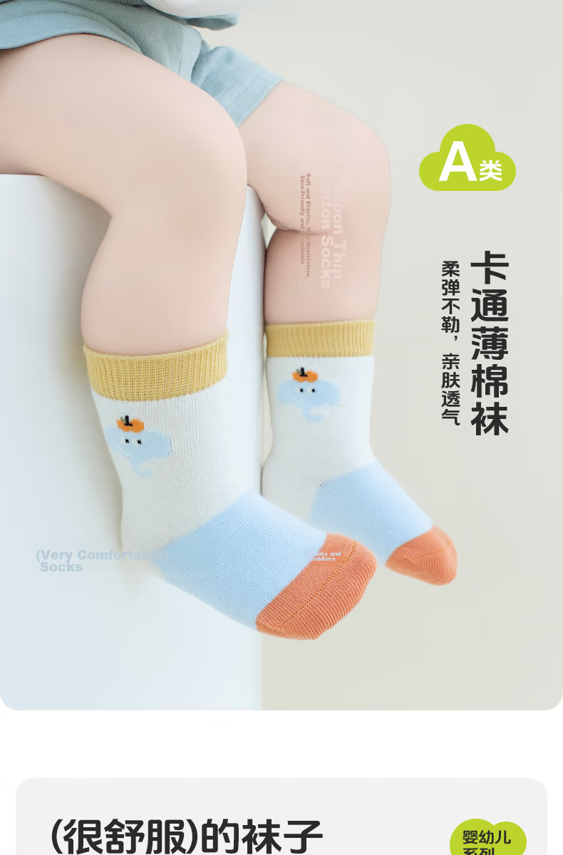 Growth Baby Mid-Calf Socks Spring and Autumn Seamless Thin Newborn Soft Cuff Non-Restrictive Cotton Socks A-Class Antibacterial 1-Year-Old Baby Short Socks 1
