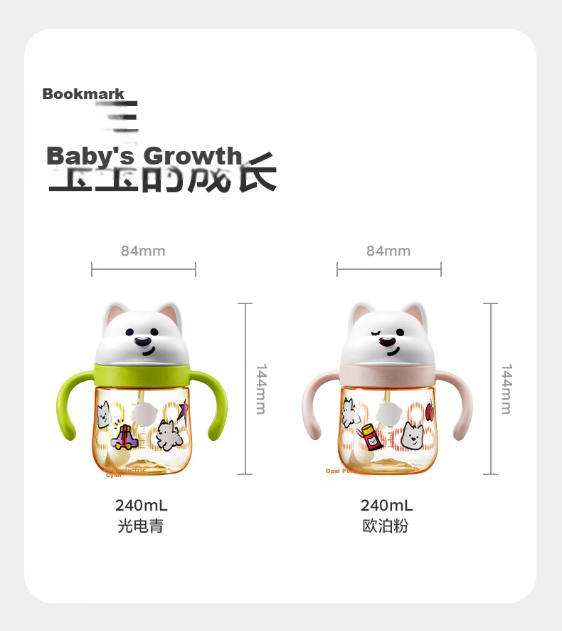 Babycare West Highland Training Cup Duckbill Straw Milk Bottle Baby 6 Months Children's Student Water Cup - Optoelectronic Green 13