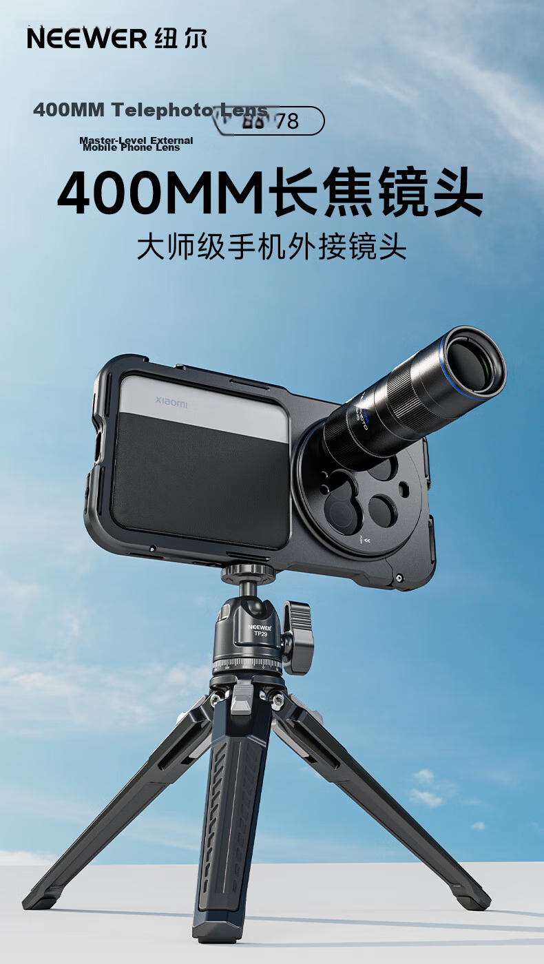 NEEWER 400mm Telephoto Lens High-Definition Professional Mobile Phone Lens Photography Tool Mobile Telescope Compatible with Apple and Android DSLR-Level Wide-Angle Lens for Landscape and Concerts 1