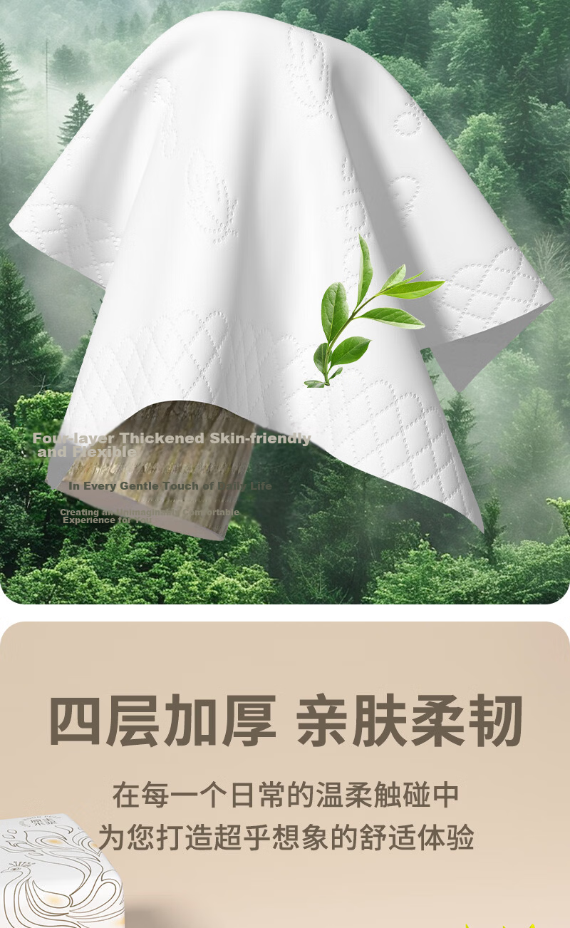 Silk Float Peacock 4-Ply Facial Tissue 400 Sheets 20 Packs Bulk Household Napkins Paper Towels 8