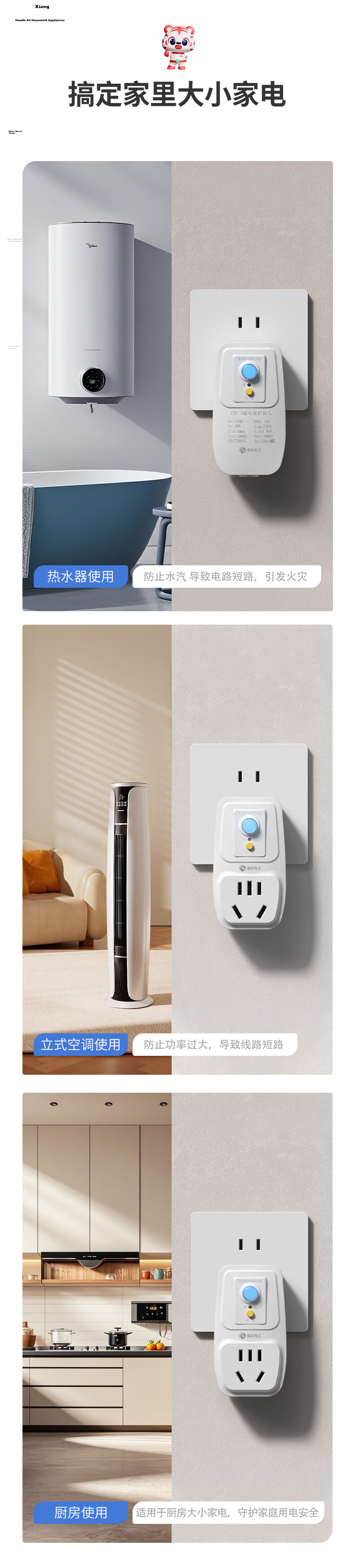 Guojidiangong Leakage Protection Plug, Water Heater And Air Conditioner Waterproof And Shock-Proof Protection Converter, Household Appliance Leakage Protection Switch Socket, 10A Conversion Plug, Instant Use 8