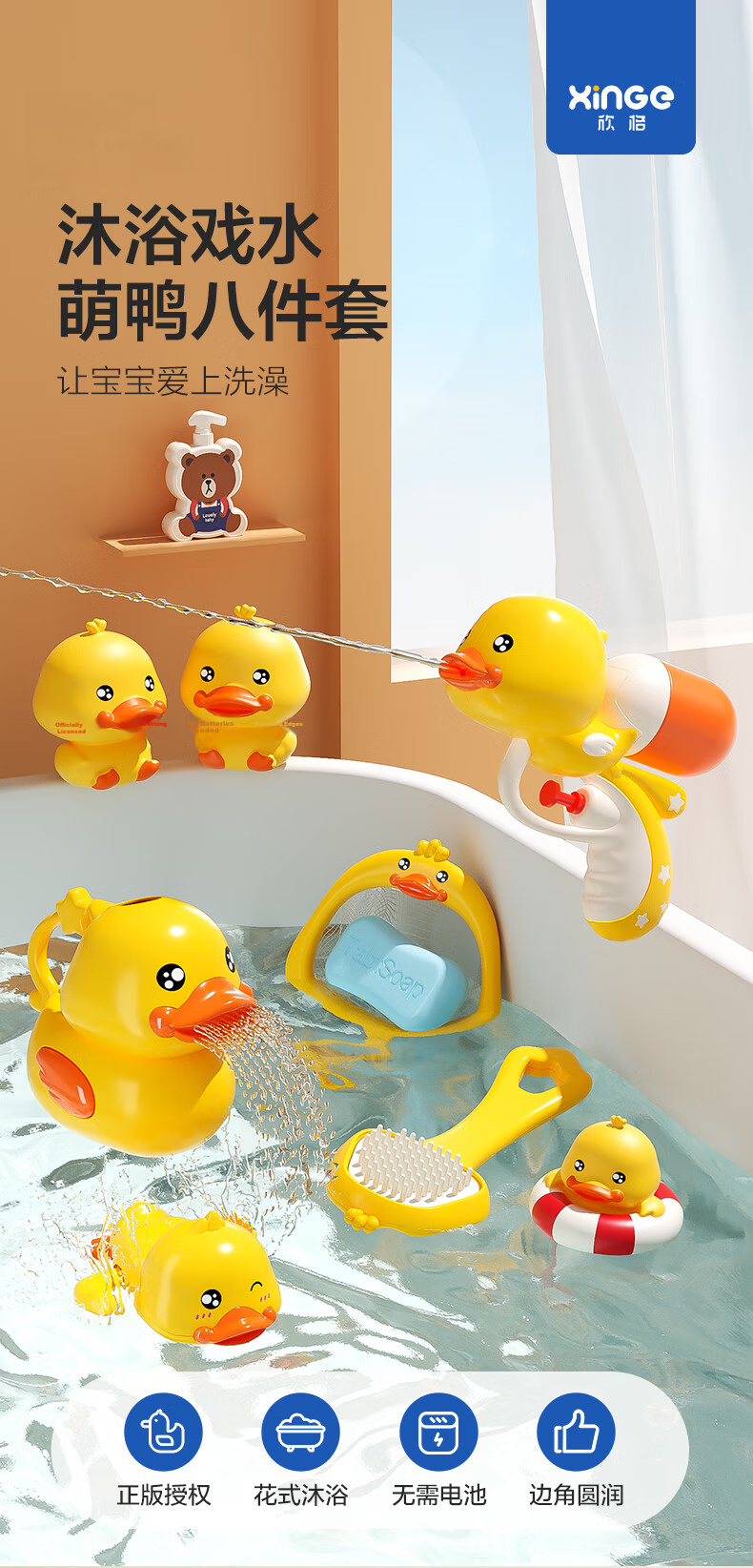 Xinge Baby Bath Toys 10-Piece Set Children's Water Play Shower Yellow Duck Bathroom Bathing Set 1