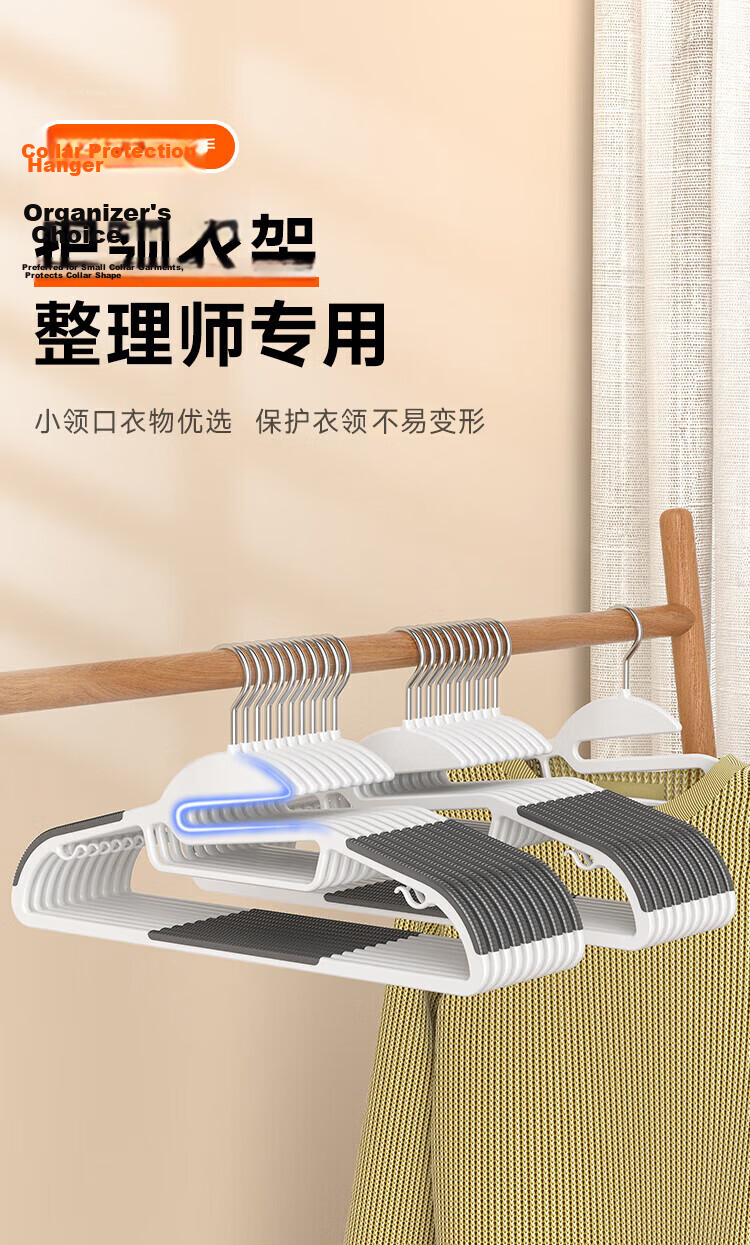 Jiabangshu Non-Marking Clothes Hangers Set of 20, Home Anti-Slip Collar Protecting Hangers for Dormitory, Bedroom, and Wardrobe 1