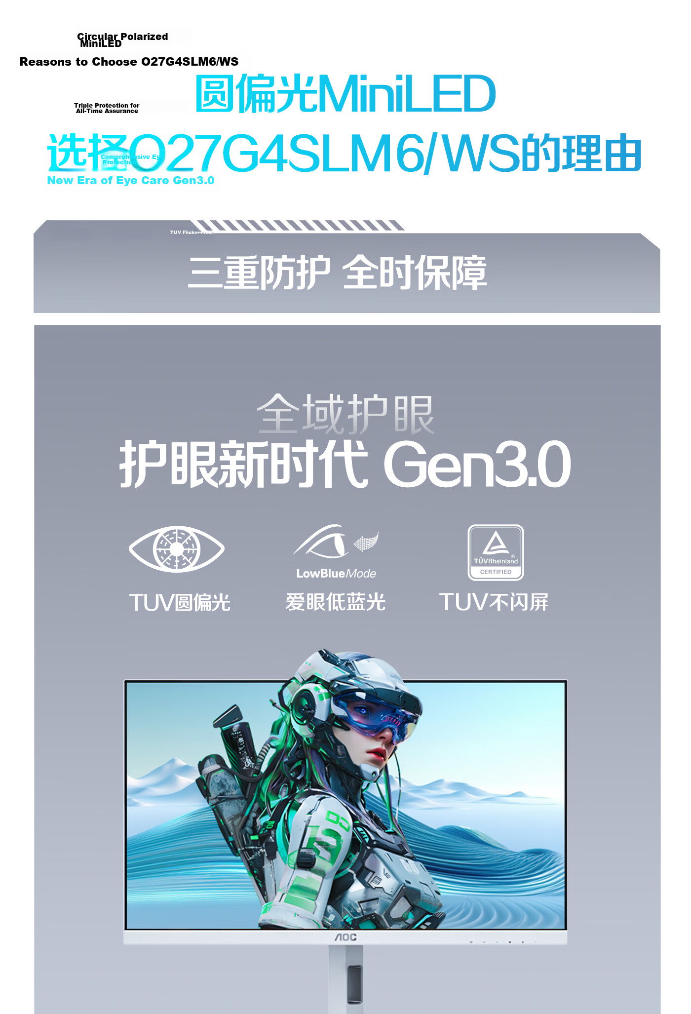 AOC 27-inch 2K 320Hz QD-miniLED Eye-care Circular Polarized + TUV Low Blue Light Flicker-Free HDR1000 Elegant White Gaming Monitor Q27G4SLM/WS 3