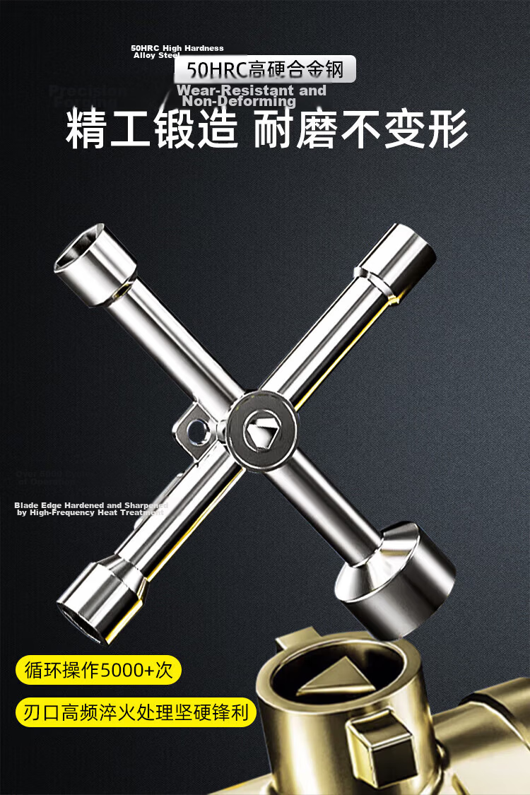 Chugong Multifunctional Triangle Key Distribution Cabinet Cross Six-in-One Key Electric Box Faucet Valve Elevator Wrench 1