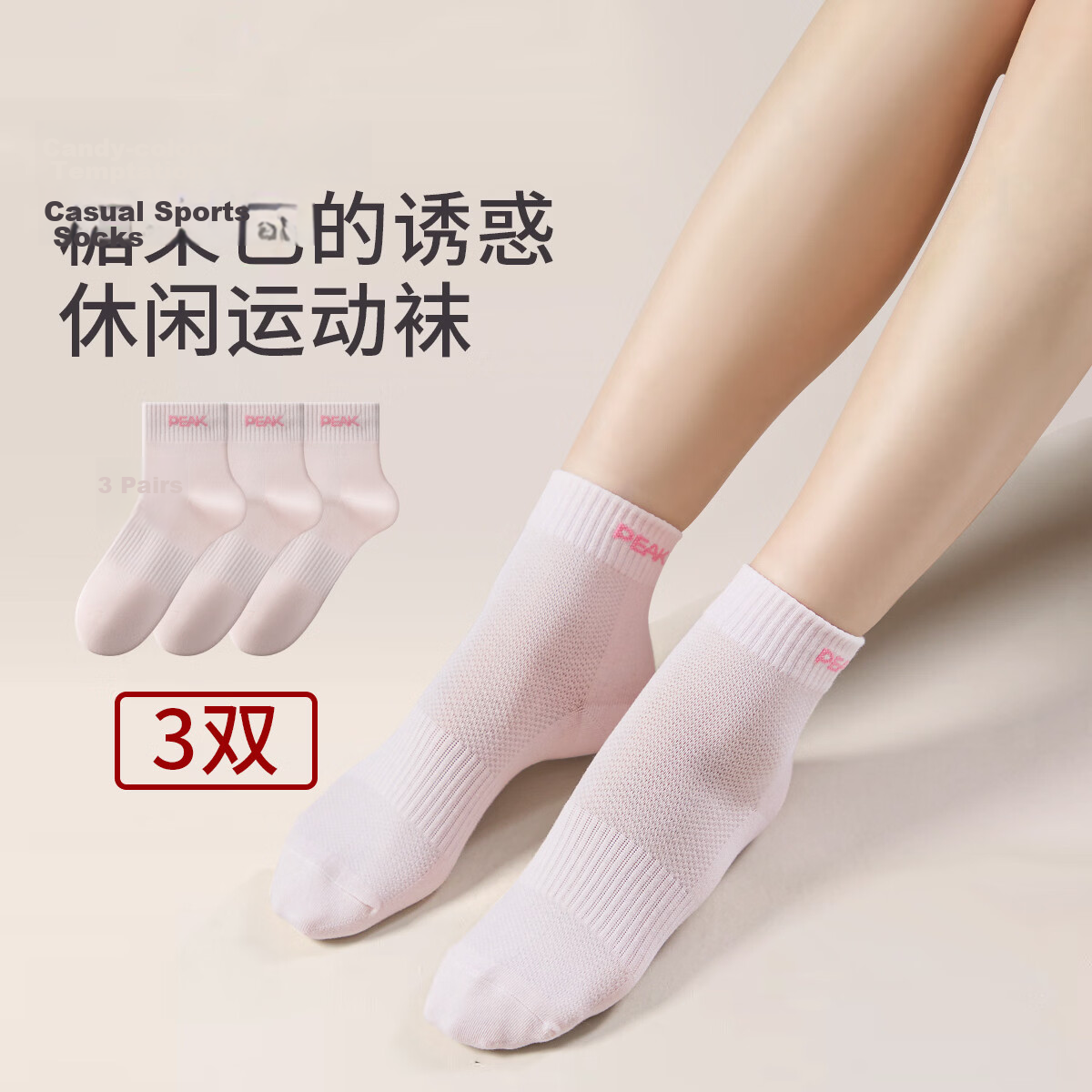 PEAK Women's Socks Summer Thin Breathable Odor-Resistant Sweat-Absorbing Sports Casual Cotton Mid-Calf Socks 3 Pairs Light Pink