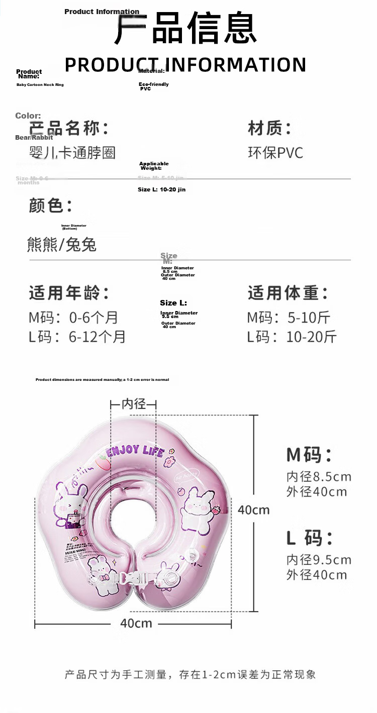 Adandyish Infant Swimming Ring for 0-6 Months Neck Ring, Newborn Swimming Ring Baby Bath Neck Ring, M Size for 5-10 Jin (2.5-5 Kg) Bear 8