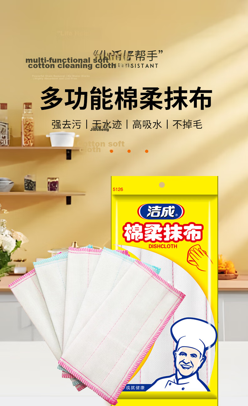 Jiecheng 4-Pack Sponge Scouring Pads Dishwashing Scrubbers Cleaning Cloths 1