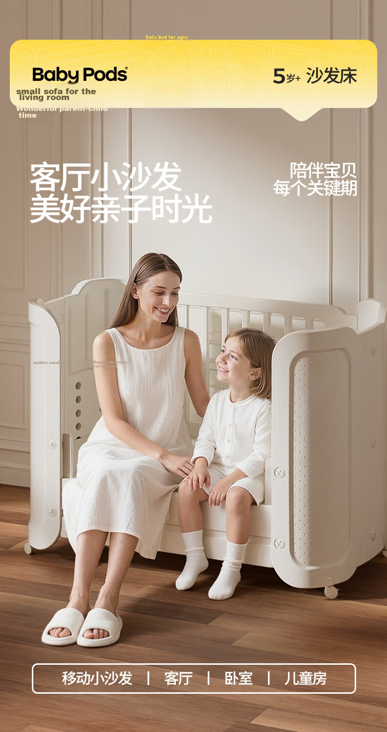 Babypods Multifunctional Adjustable Baby Crib Convertible Toddler Bed Portable Newborn Sleep Soother 9