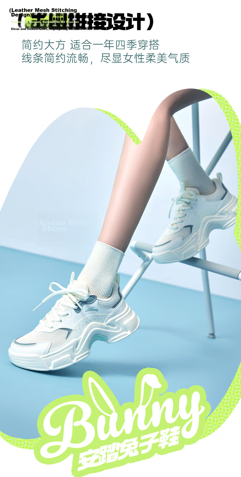 Anta Rabbit ShoesGuan Xiaotong Same Style Women's Casual Shoes Thick Sole Height Increasing Breathable Mesh Sports Dad Shoes 8