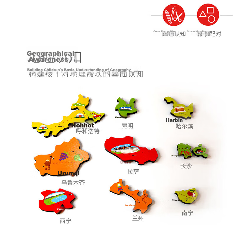 Hape (Germany) Children's Puzzle Toy for Middle and High School Students Home Decor Geographic Fun China Map Puzzle E8393 4