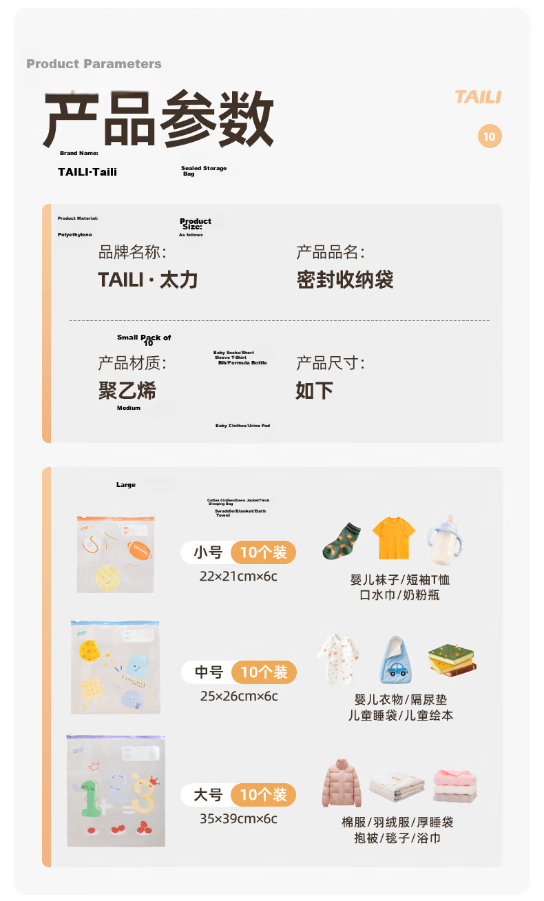 Taili Sealed Zipper Storage Bag Maternity Travel Kindergarten Baby Clothes Portable Food Grade Medium Size 13