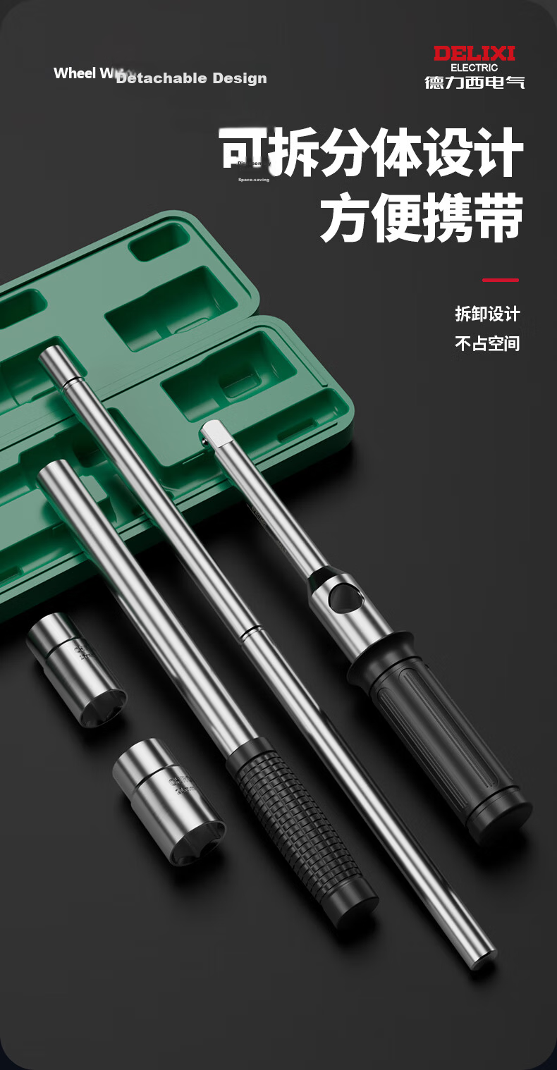 Delixi Car Tire Socket Wrench Cross-Shaped Labor-Saving Tire Changing Tool Set 13