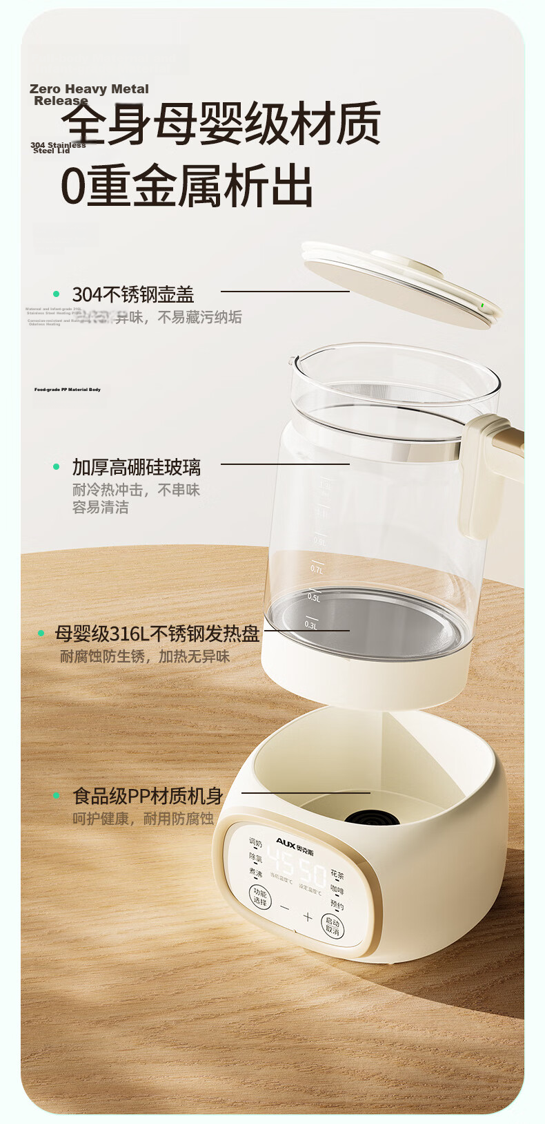 AUX Thermostatic Baby Milk Warmer Glass Electric Kettle 1.3L Hot Selling Product 7