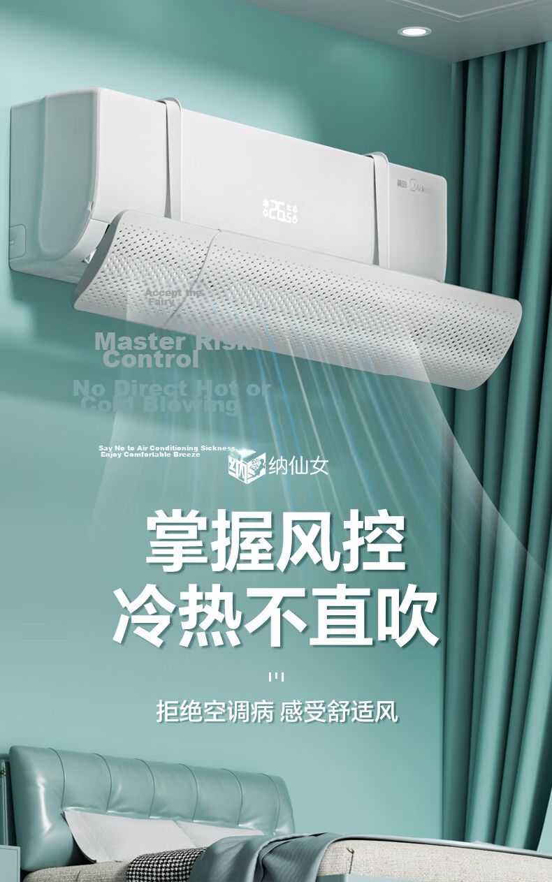 Naxianyu Air Conditioner Windshield Shield Anti-Direct Blow Air Conditioner Cover Maternity Baby Air Conditioner Wind Deflector Guava Mint 1