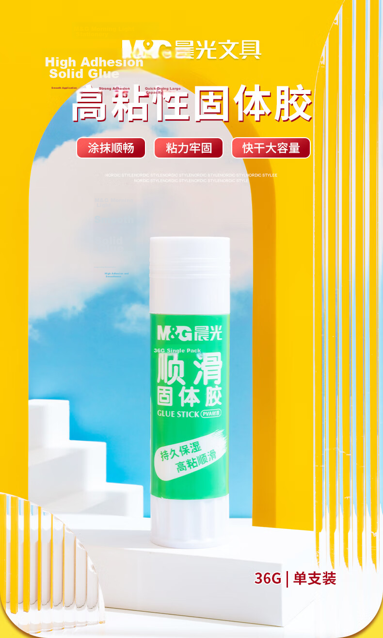 M&G 21g Jelly PVP Solid Glue Student Craft Solid Adhesive DIY Glue Stick Single Random Color ASG97168 1