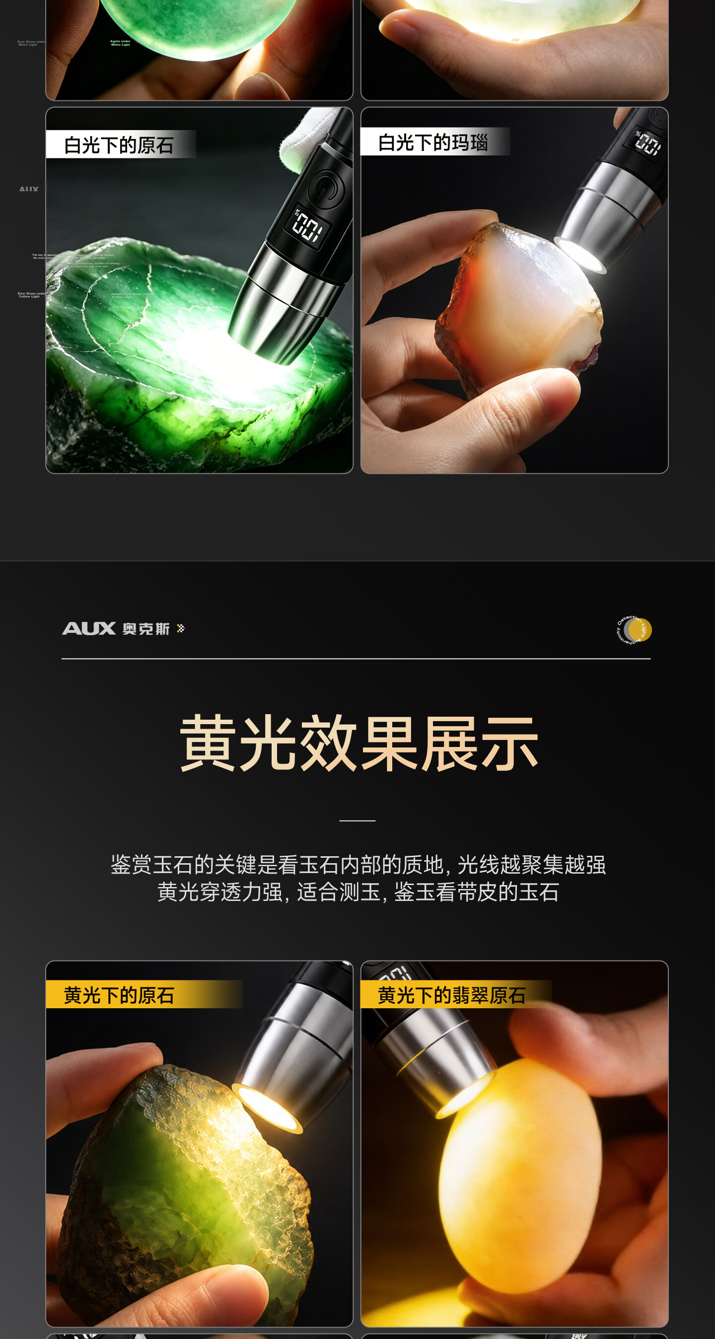 AUX Jade Identification Flashlight High-Power Jewelry and Jadeite UV 365nm Ultraviolet Fluorescent Lamp for Collectibles 13