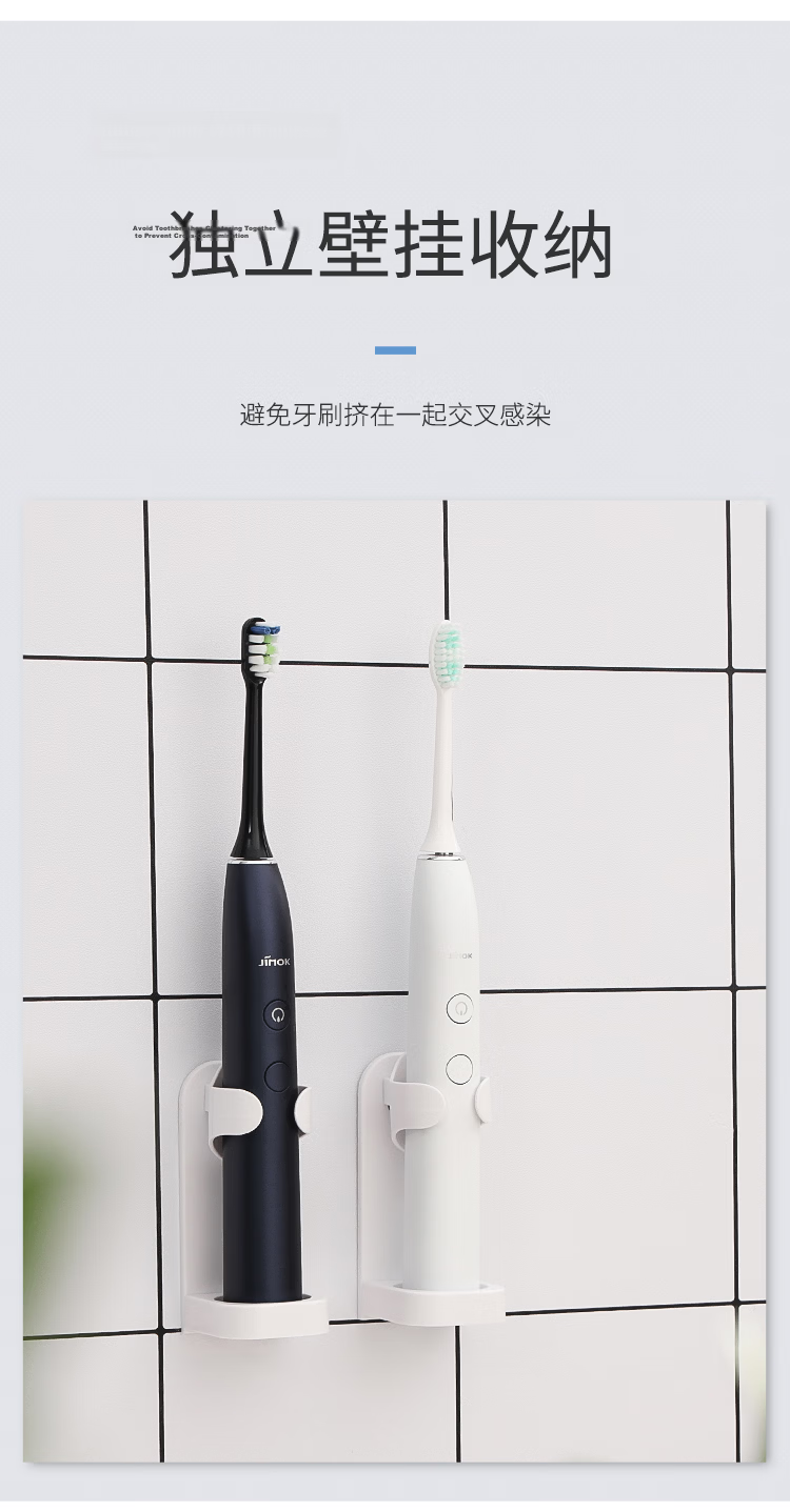 Jiebishi Toothbrush Holder, No Drilling Required, Toothbrush Cup, Mouthwash Cup, Wall-Mounted Bathroom Electric Toothbrush Rack for Home Use 5