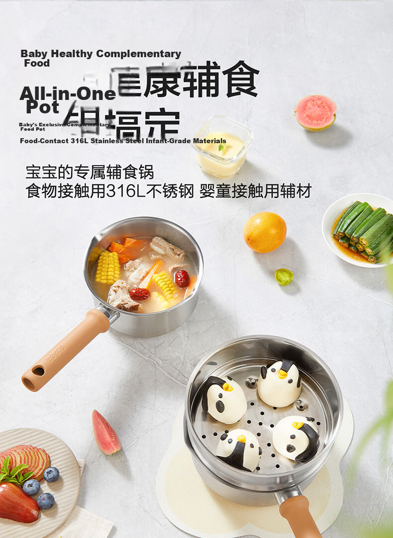 SUPOR Baby Milk Pot 316L Stainless Steel Infant Food Cooking Pot 16cm Universal Induction Cooker Soup Pot 5