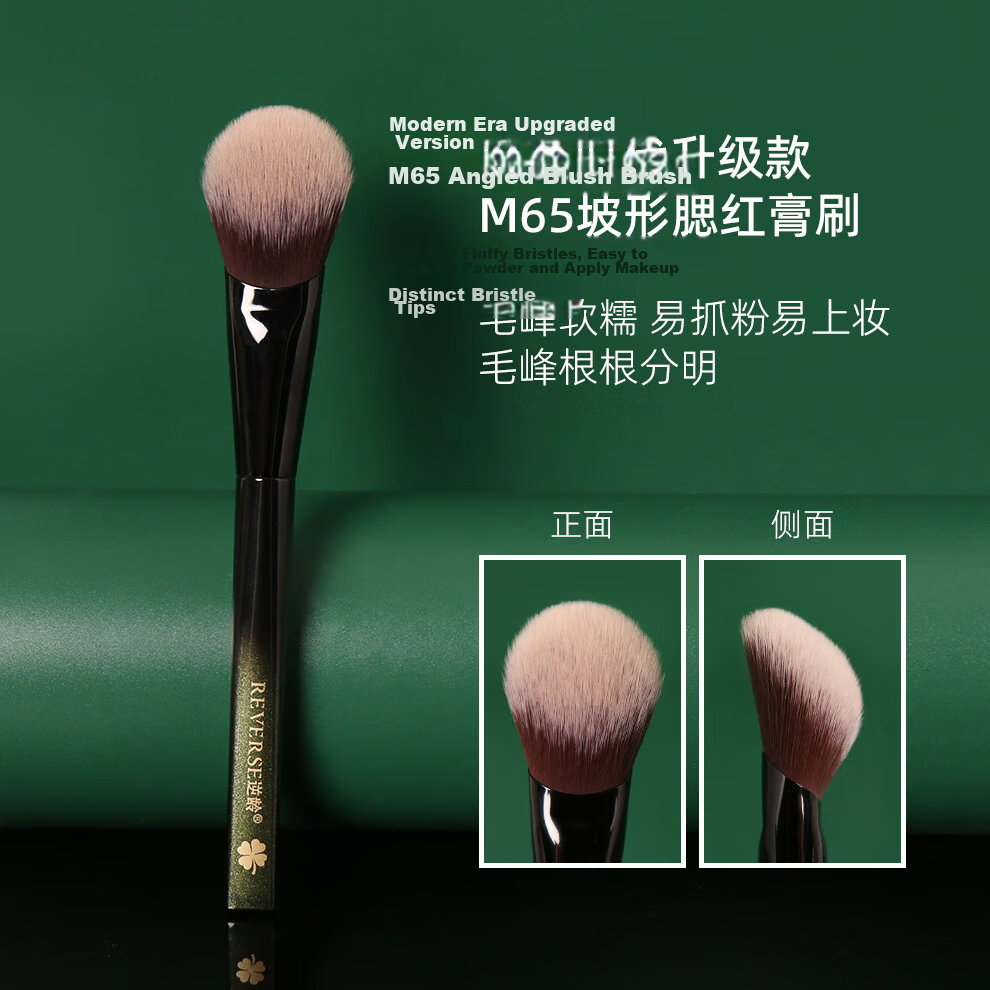 REVERSE Phantom M65 Angled Blush Cream Brush Soft Fiber Makeup Natural Liquid Blush Brush