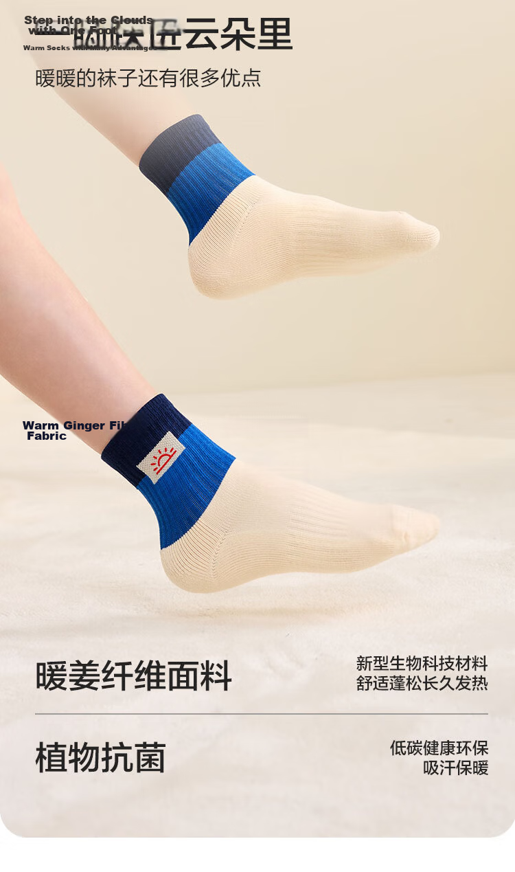 BALABALA balaOne Autumn Winter Cotton Socks for Boys and Girls, Baby and Kids, Student Base Layer, 2 Pairs Pack 209425172206 5