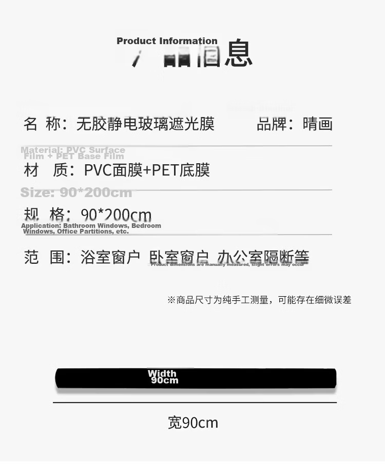 Qinghua Blackout Window Film Sunshade Heat Insulation Privacy UV Protection Sticker 90x200cm 7