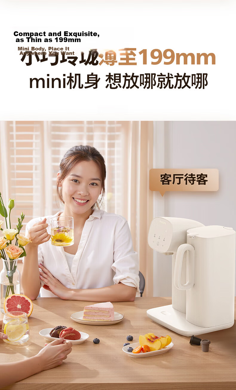PHILIPS Instant Hot Water Dispenser Home 3-Second Quick Heating Desktop Hot Drink Maker Small Countertop Installation-Free Water Boiler ADD8203 12
