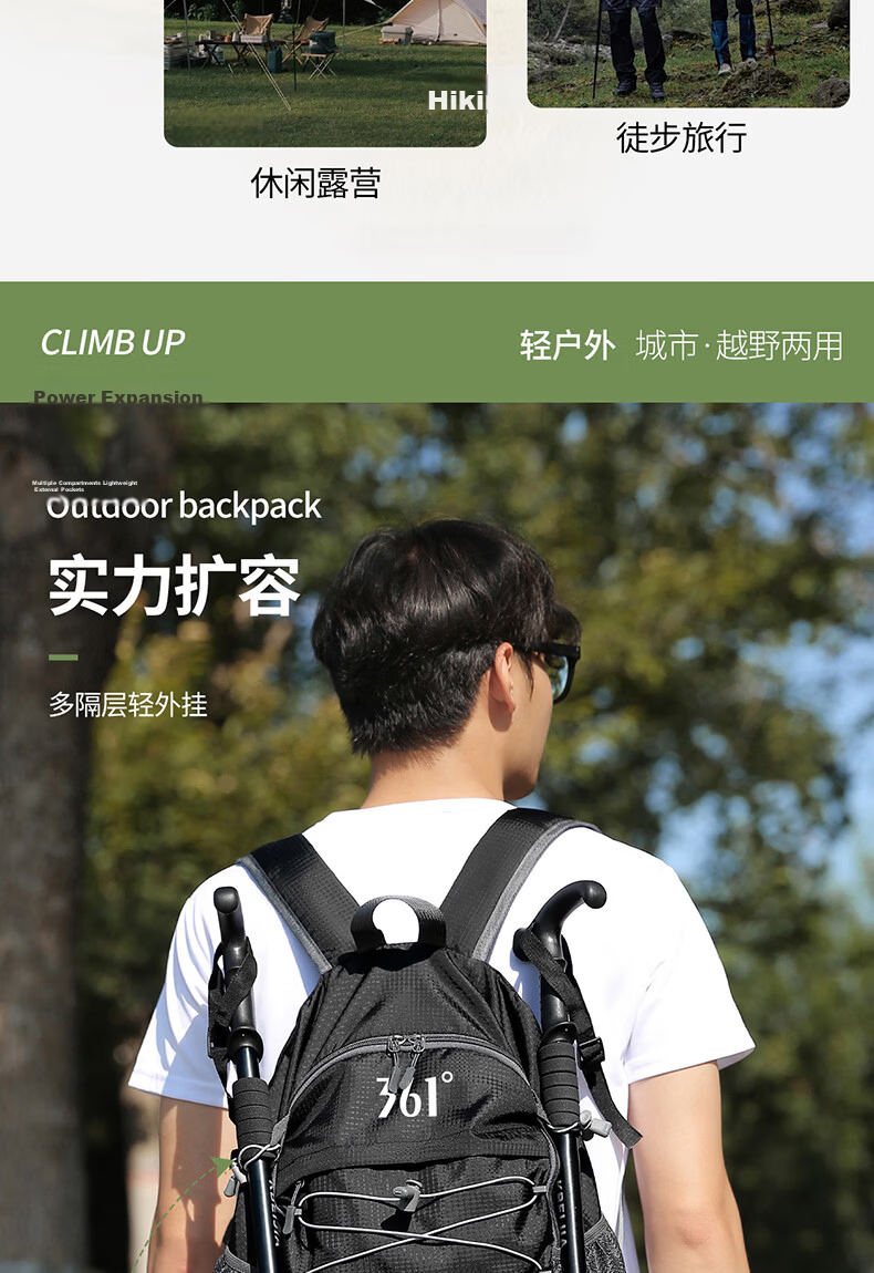 361° Lightweight Large Capacity Hiking Backpack Outdoor Waterproof Travel Foldable Sports Bag for Men and Women 3