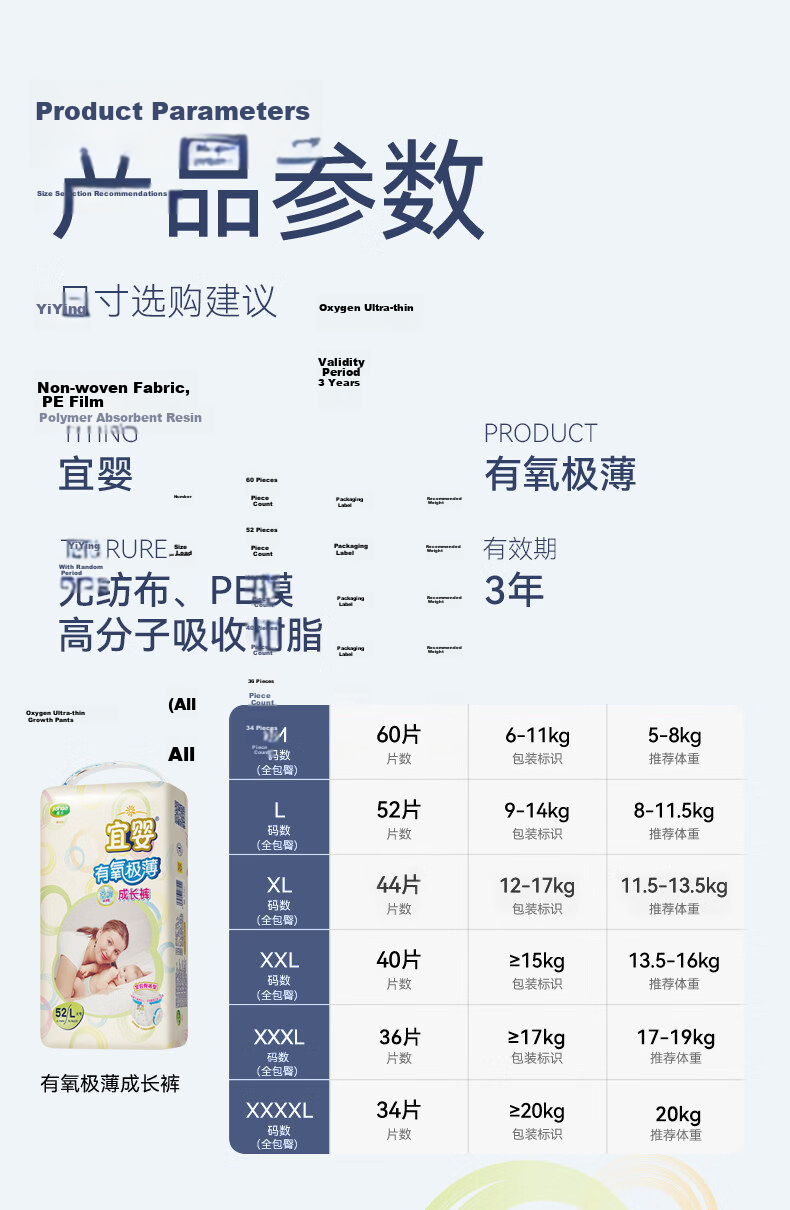 Yiying Oxygen Ultra-Thin Baby Growth Pants Medical Grade Full Coverage Pull-Up Diapers Ultra-Thin Breathable XL 88 Pieces 7