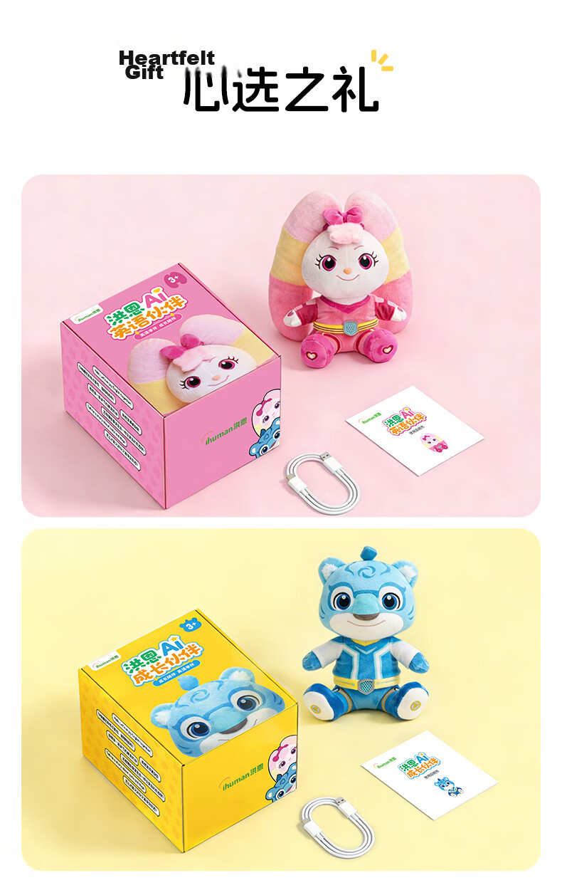 Hongen AI Partner Children's Early Education Story Machine Birthday Gift Listening Device AI Toy Smart Robot Storm 10