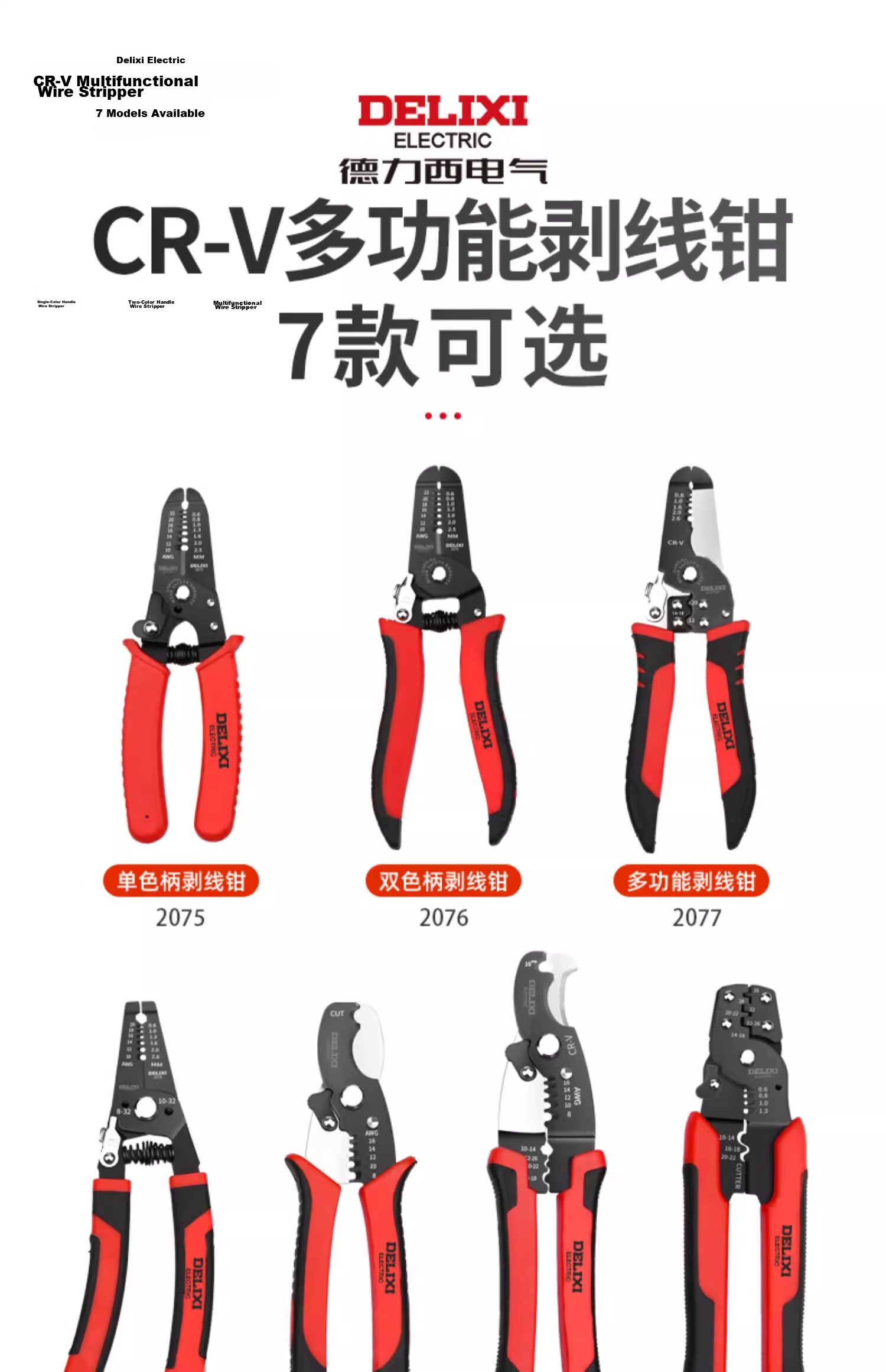Delixi Multifunctional Electrician Wire Stripper Automatic Wire Pulling Pliers Fiber Optic Wire Breaker Cable Stripper Wire Peeling Pliers 32