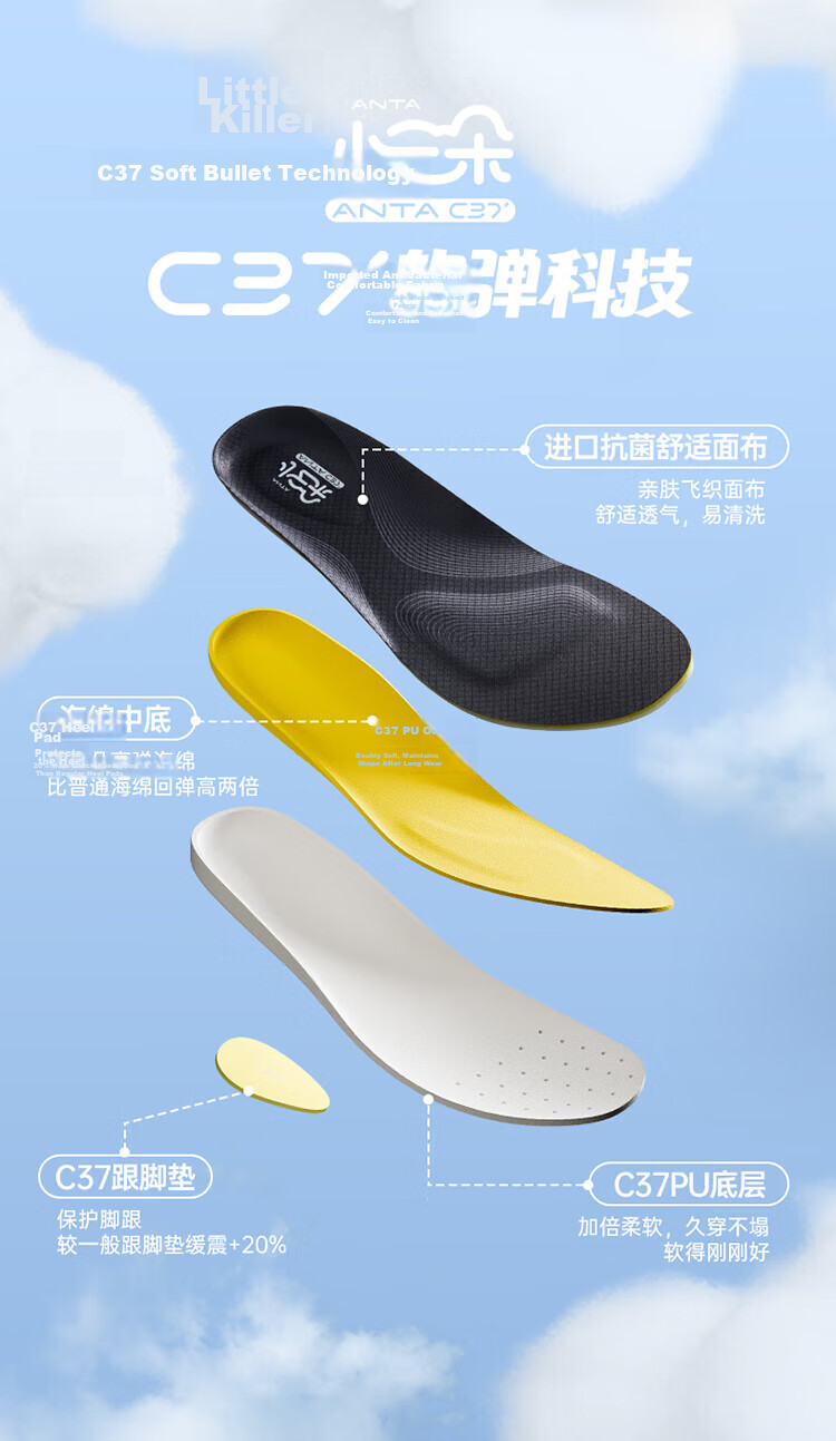 Anta Little Cloud Sports Shock Absorption Breathable Insoles Black Size 9 (Men's 42.5) 7