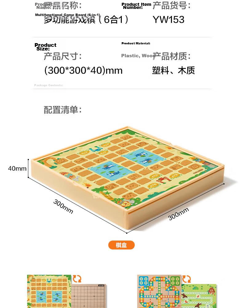 Deli 12-in-1 Children's Game Set - Go, Chinese Chess, Animal Chess, Multifunctional Educational Toy, Children's Day Gift 18