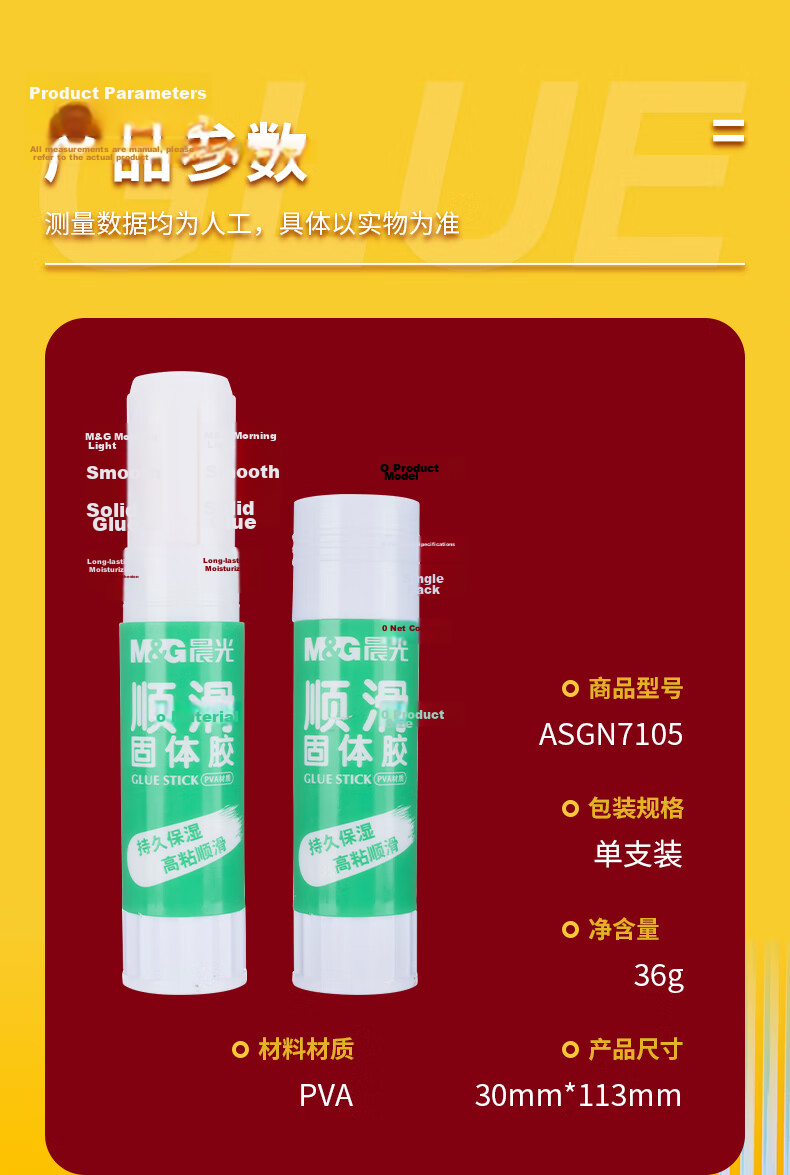 M&G 21g Jelly PVP Solid Glue Student Craft Solid Adhesive DIY Glue Stick Single Random Color ASG97168 7