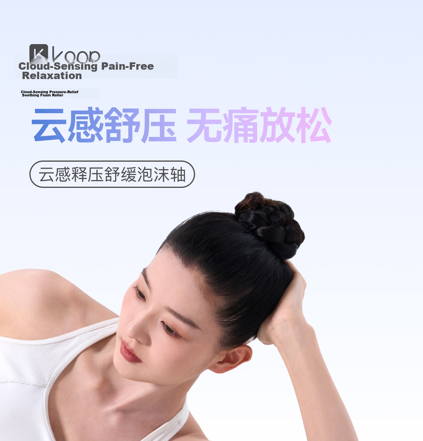 Keep Foam Roller Floating Point Beginner Solid Massage Muscle Relaxation Yoga Stick Ink Wash White Space 1