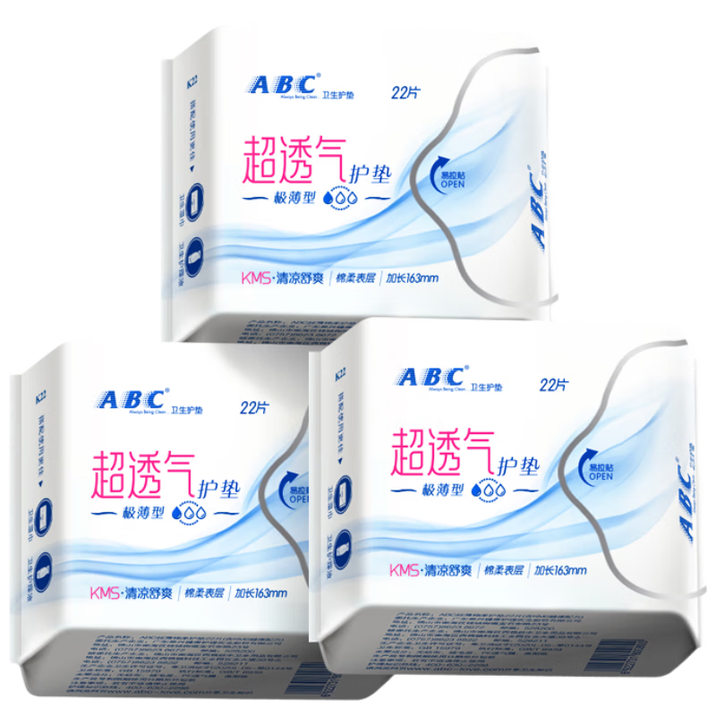 ABC KMS Lightweight Thin Healthy Formula Ultra-Thin Invisible Panty Liners Sanitary Napkins JD Self-Operated 163mm*66pcs