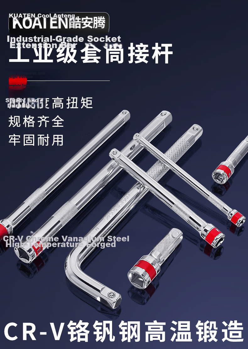 Kuanteng Large Medium Small Flying Socket Extension Bar Power Lever Connecting Rod Electric Wrench Extension Socket Connecting Rod Bent Rod 1