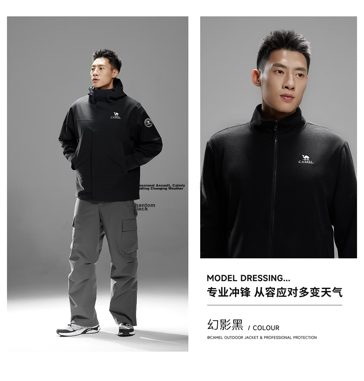 CAMEL King Kaijia ICON Outdoor Fleece 3-in-1 Professional Storm-Level Waterproof Hard Shell Jacket B348 23