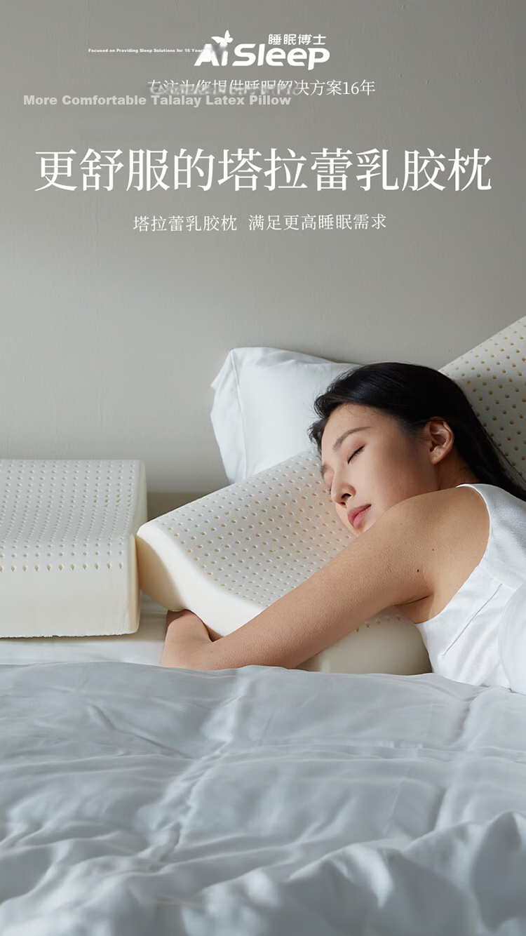 AiSleep Thailand Imported Talalay Natural Latex Pillow 95% Natural Latex Content 1