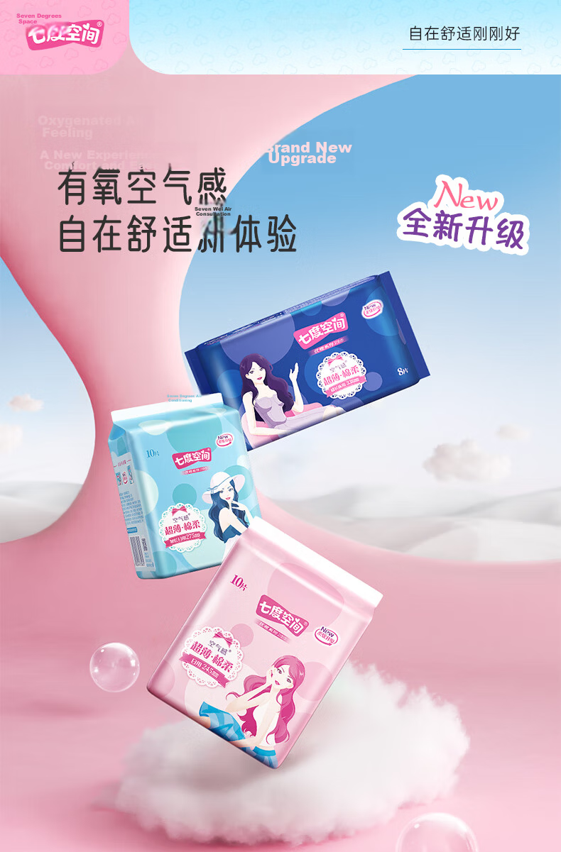 Space7 Elegant Cotton Soft Ultra-Thin Breathable Extra Long Night Sanitary Pads 338mm 8pcs [New National Standard Certified] 1