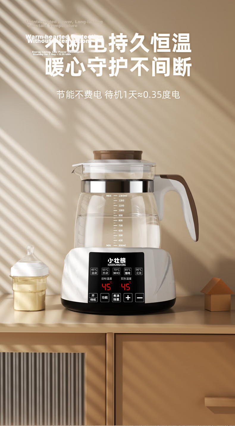 Little Strong Bear Thermostatic Kettle Baby Thermostatic Water Kettle Milk Warmer Electric Kettle for Formula Milk 316L Stainless Steel 4