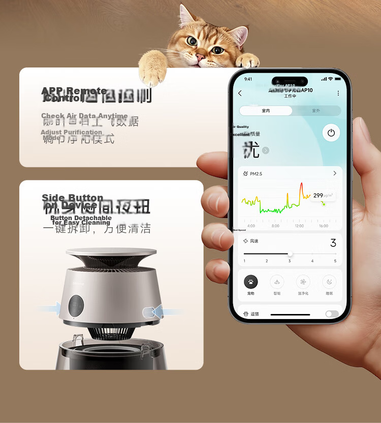 Dreame AP10 Pet Air Purifier Powerful Cat Hair Remover Indoor Dust and Allergen Eliminator Home Odor Remover for Cat Owners (Spring Festival Gala Edition) 18
