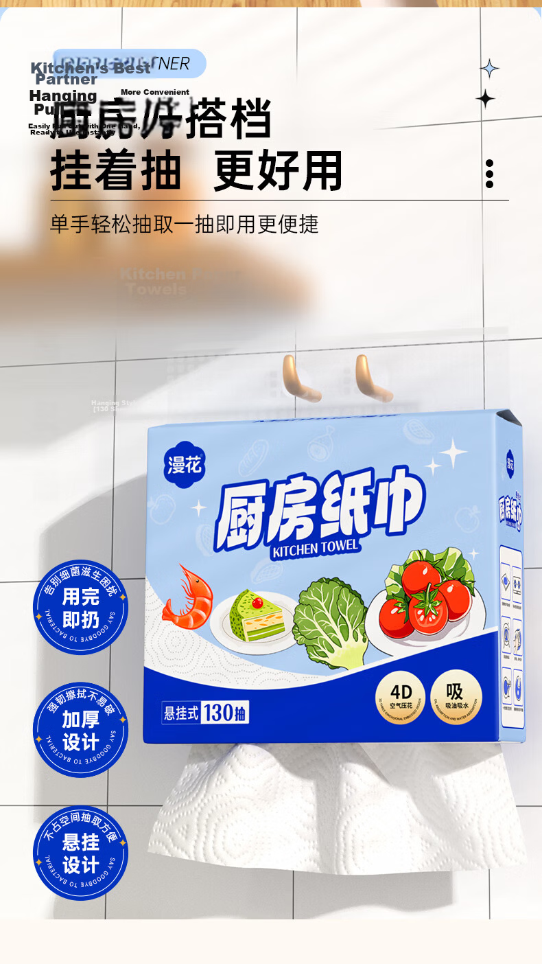 Manhua Kitchen Paper Towels, Hanging Dispenser, 130 Sheets*8 Packs, Wholesale Box, Oil-Absorbing, Water-Locking, Food Grade Kitchen Paper Towels 11