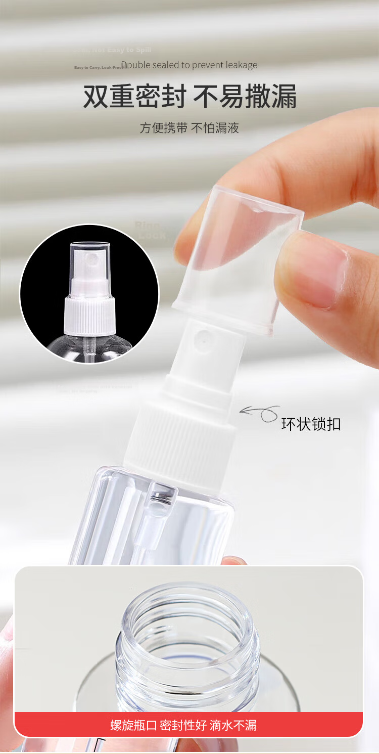UPLUS Spray Bottle Travel Refillable Set, 2-Pack 80ml Alcohol Spray Bottles, Empty Bottles with Pump Dispenser 10