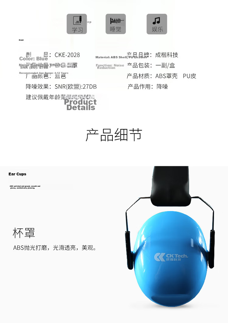CK-Tech CKE-2028 Learning Soundproof Ear Muffs Noise Reduction 27dB Folding Blue 1 Pair 4