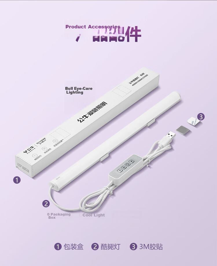 BULL LED Cool Magnetic Dormitory Home Light [8W Dimmable Color Adjustable / 1.5m Cable] 12