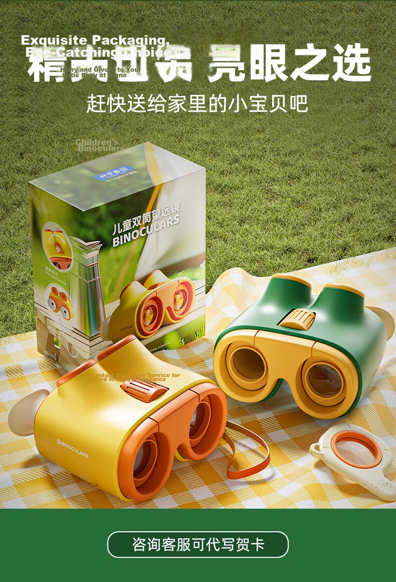 Kexuejidi Children's Day Binoculars High-Definition High-Power Outdoor Concert Portable Toy Gift for Boys and Girls 12