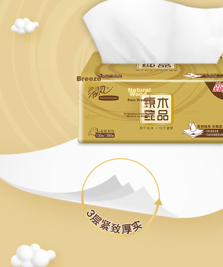 Qingfeng Gold Pack 3-Ply Facial Tissue 130 Sheets * 24 Packs Napkins Bulk Box Wet-Resistant Toilet Paper Paper Towels 8